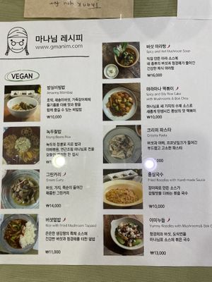 Menu is majority vegan!  at Mananim Recipe in Seoul