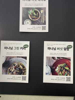 Vegan stuff   at Mananim Recipe in Seoul