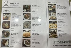   at Mananim Recipe in Seoul