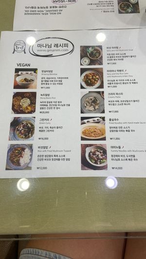   at Mananim Recipe in Seoul