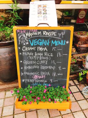 Vegan / Vegetarian Menu at Mananim Recipe in Seoul