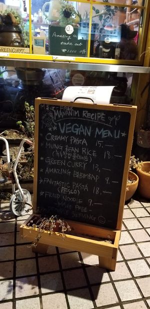 Vegan Menu! at Mananim Recipe in Seoul