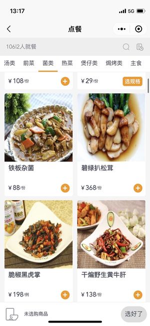   at Yueyi in Shenzhen