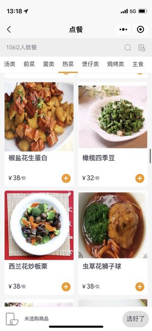   at Yueyi in Shenzhen