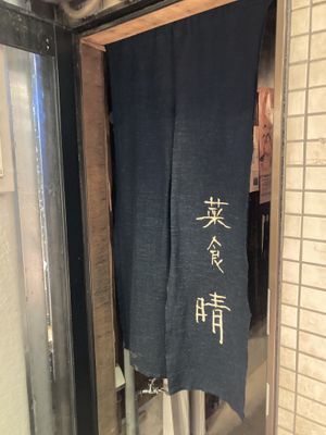 Entrance to Hale  at Hale in Kyoto