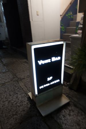 Sign outside  at Vowz Bar in Tokyo