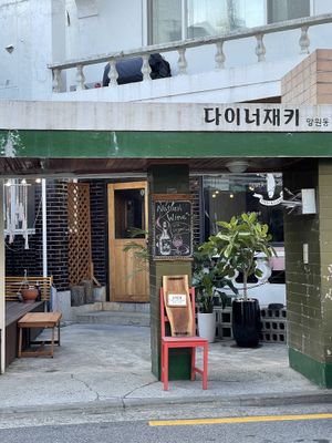 Entrance   at Diner Jackie 다이너재키 in Seoul