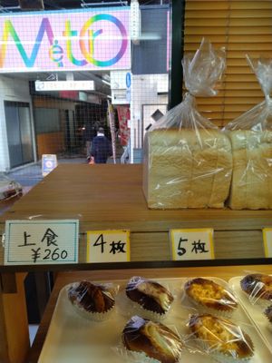 Loaf of bread is egg-free but contains milk-based yogurt, says the owner at Fine Bread ファインブレッド 駅前店 in Tokyo