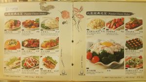 Menu 1/8 at Paramita Vegetarian Restaurant - Tsim Sha Tsui in Kowloon