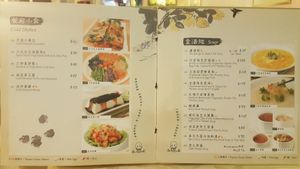 Menu 3/8 at Paramita Vegetarian Restaurant - Tsim Sha Tsui in Kowloon