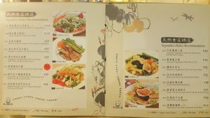 Menu 5/8 at Paramita Vegetarian Restaurant - Tsim Sha Tsui in Kowloon