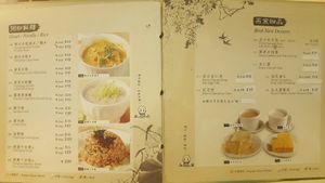 Menu 8/8 at Paramita Vegetarian Restaurant - Tsim Sha Tsui in Kowloon