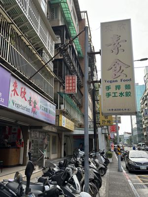   at Lái Xīn SùShí 來欣素食手工水餃 in Taipei
