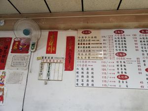  at Lái Xīn SùShí 來欣素食手工水餃 in Taipei