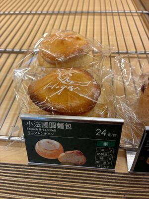 French bread roll at Hogan Bakery in Taipei
