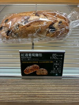 Raisin bread at Hogan Bakery in Taipei