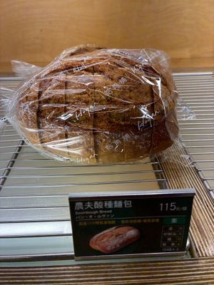 Sourdough bread at Hogan Bakery in Taipei