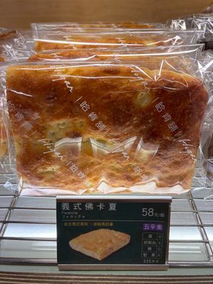 Original (potato) focaccia at Hogan Bakery in Taipei