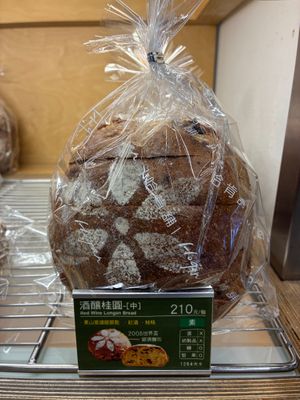 Red wine longan loaf at Hogan Bakery in Taipei