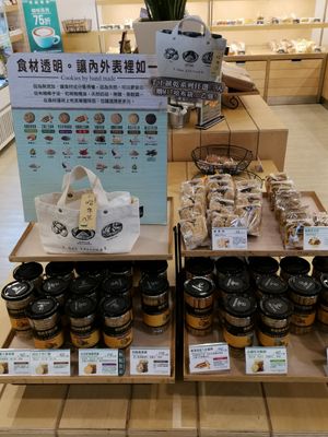 Packaged items at Hogan Bakery in Taipei