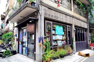 The award-winning  renovated old house at Jiāng Shān Yì Gǎi Suǒ in Hsinchu