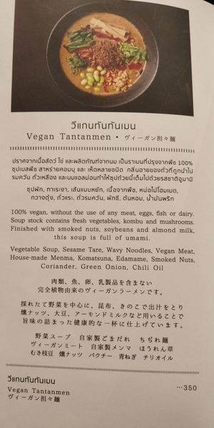 Vegan tantanmen ramen ingredients list at Mensho Tokyo in Bangkok