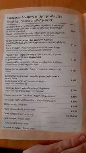  at Koumpi Coffee and Craft in Thessaloniki