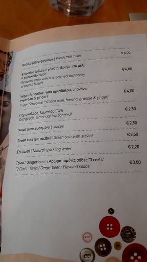  at Koumpi Coffee and Craft in Thessaloniki