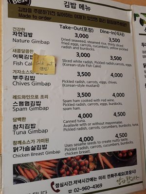 Kimbap menu at Jayeon Bapsang 자연밥상 in Seoul