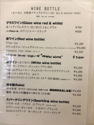 Wines at Klasina in Tokyo