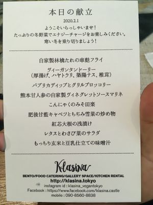 Today’s courses at Klasina in Tokyo