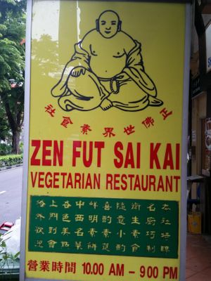signage outside shop at Zen Fut Sai Kai Vegetarian in Central Singapore