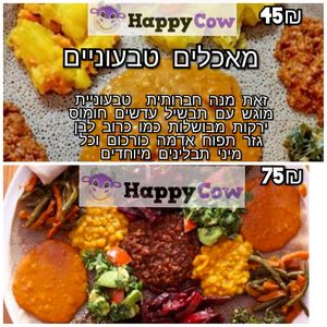 🥔🥕🥬🍅🍽🍵 at Injera in Herzliya