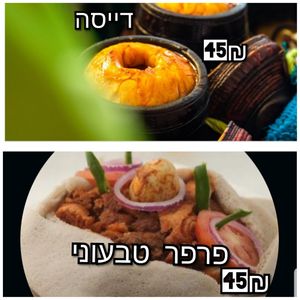 👌😋 at Injera in Herzliya