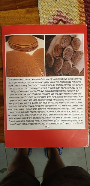 Teff at Injera in Herzliya