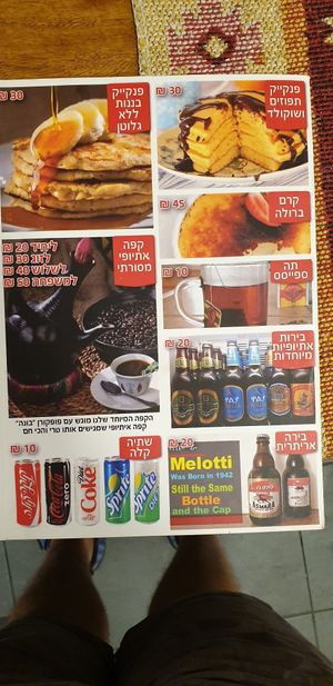 Vegan menu 2 at Injera in Herzliya