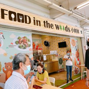 Shop front at Food in The Woods 小树林 in Northeast Singapore