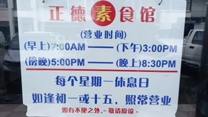 Opening hours as of November 2022 at Zheng Teck Vegetarian Food in Tawau