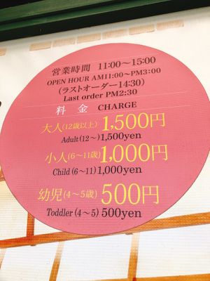 1500yen (adult)
1200yen (children) at Churashima in Okinawa