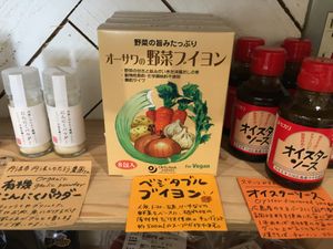 Vegan bouillon at Farmstand in Kobe