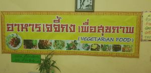 Menu with pictures at Nanping San in Nong Khai