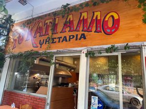 Right across from the Acropolis Museum at To Kati Allo in Athens