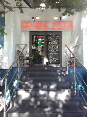 Store front. It can be found between the 2 metro stairwells at Krylatskoye on the side where Victoria Supermarket and Perekristok are but further toward Rubleyevskoye Shosse on the at Jagannath - Osenniy Bul'var in Moscow