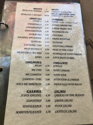 Menu  at Nyn & Aei in Crete