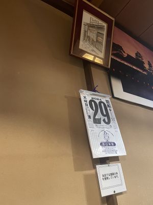   at Noguchiya  in Takayama