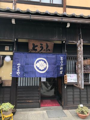  at Noguchiya  in Takayama