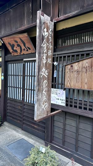   at Noguchiya  in Takayama