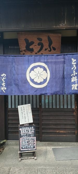  at Noguchiya  in Takayama