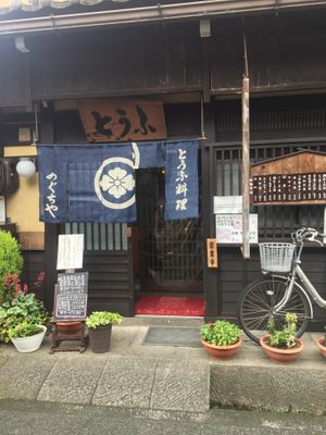 Restaurant  at Noguchiya  in Takayama