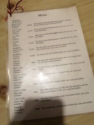 Menu card in Japanese and English language at Noguchiya  in Takayama